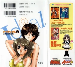 Page 225 of Ideal Vol.2