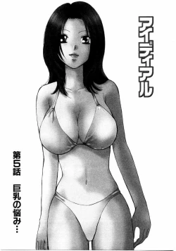 Page 26 of Ideal Vol.2