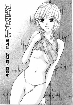 Page 8 of Ideal Vol.2