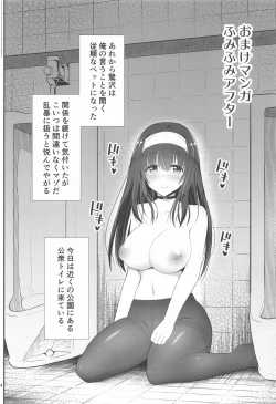 Page 33 of Moshi Sagisawa Fumika no Roshutsuheki ga Baretara