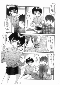 Page 11 of Awahime Rhapsody