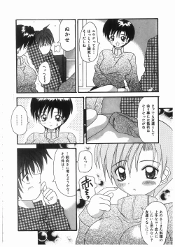 Page 12 of Awahime Rhapsody