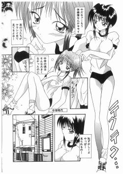 Page 138 of Awahime Rhapsody