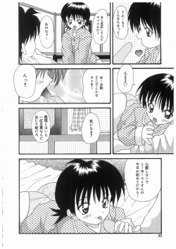 Page 30 of Awahime Rhapsody