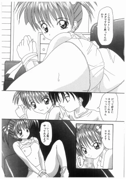 Page 63 of Awahime Rhapsody