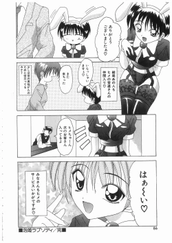 Page 86 of Awahime Rhapsody