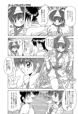 Page 122 of Slave Girl