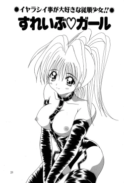 Page 24 of Slave Girl