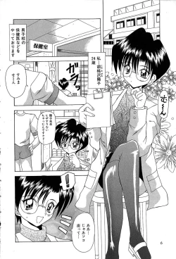 Page 9 of Slave Girl