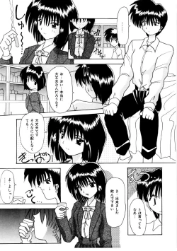 Page 105 of Amai Kuchibiru - Sweet Lip