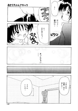 Page 147 of Amai Kuchibiru - Sweet Lip