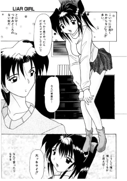 Page 151 of Amai Kuchibiru - Sweet Lip