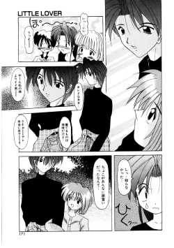 Page 169 of Amai Kuchibiru - Sweet Lip