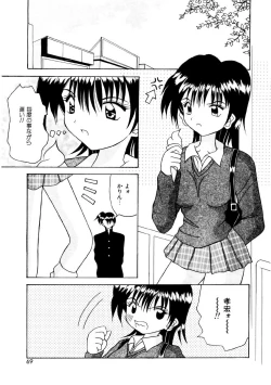 Page 67 of Amai Kuchibiru - Sweet Lip