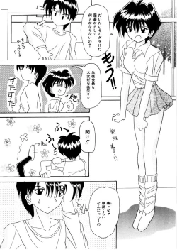 Page 71 of Amai Kuchibiru - Sweet Lip