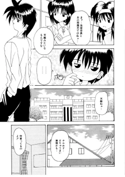 Page 73 of Amai Kuchibiru - Sweet Lip