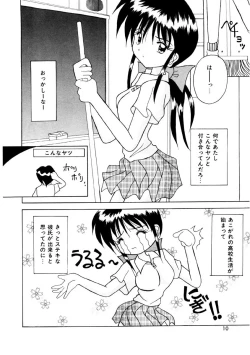 Page 8 of Amai Kuchibiru - Sweet Lip