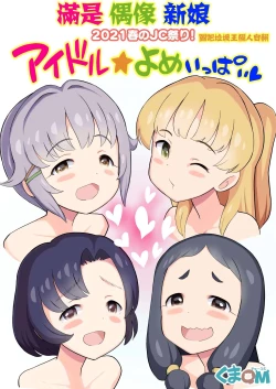 Page 1 of 2021 Haru no Matsuri! Idol Yome Ippai