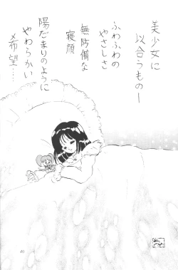 Page 39 of Silent Saturn