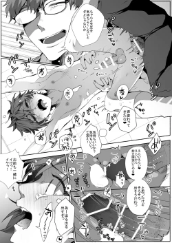Page 20 of Futago DK Choukyou ~Sensei, Otouto ni wa Te o Dasanaide...