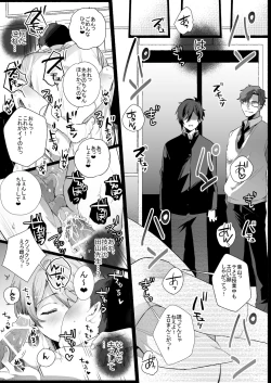 Page 24 of Futago DK Choukyou ~Sensei, Otouto ni wa Te o Dasanaide...