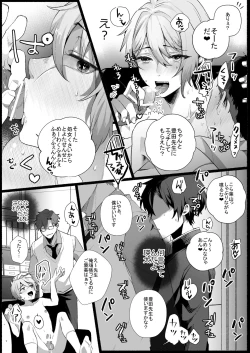 Page 25 of Futago DK Choukyou ~Sensei, Otouto ni wa Te o Dasanaide...