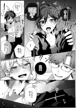 Page 27 of Futago DK Choukyou ~Sensei, Otouto ni wa Te o Dasanaide...