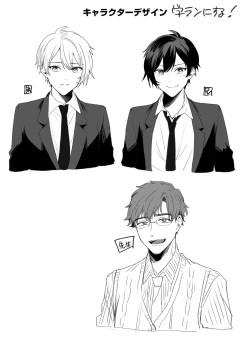 Page 37 of Futago DK Choukyou ~Sensei, Otouto ni wa Te o Dasanaide...