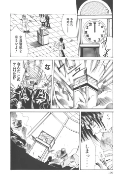 Page 104 of Kanin Shoujo Tantei