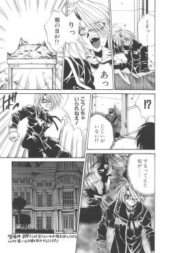 Page 105 of Kanin Shoujo Tantei