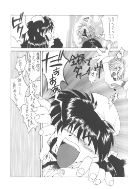 Page 10 of Kanin Shoujo Tantei