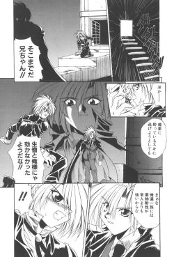 Page 111 of Kanin Shoujo Tantei