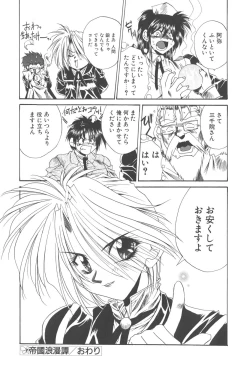 Page 116 of Kanin Shoujo Tantei