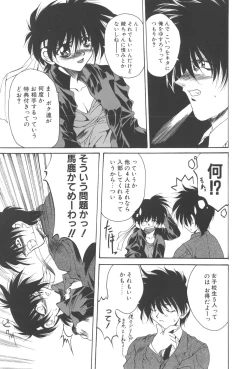 Page 121 of Kanin Shoujo Tantei