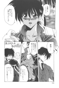 Page 122 of Kanin Shoujo Tantei