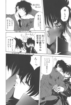 Page 124 of Kanin Shoujo Tantei