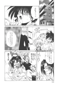 Page 138 of Kanin Shoujo Tantei