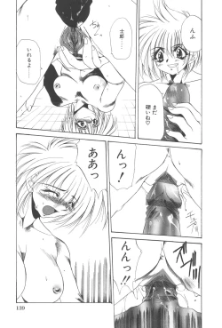 Page 143 of Kanin Shoujo Tantei