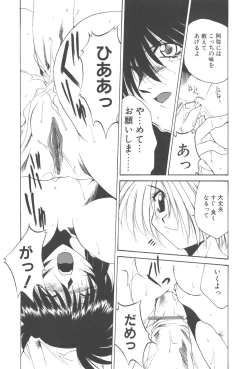 Page 14 of Kanin Shoujo Tantei