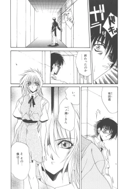 Page 154 of Kanin Shoujo Tantei
