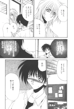 Page 155 of Kanin Shoujo Tantei