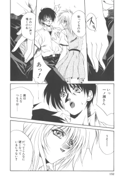 Page 156 of Kanin Shoujo Tantei