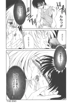 Page 164 of Kanin Shoujo Tantei