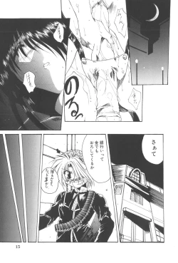 Page 19 of Kanin Shoujo Tantei