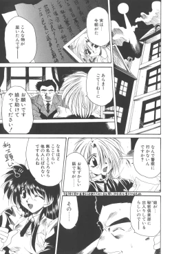 Page 21 of Kanin Shoujo Tantei