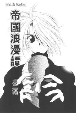 Page 23 of Kanin Shoujo Tantei