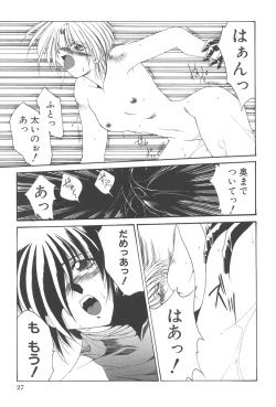 Page 31 of Kanin Shoujo Tantei