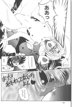 Page 32 of Kanin Shoujo Tantei