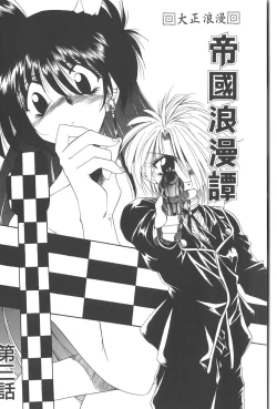 Page 38 of Kanin Shoujo Tantei