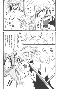 Page 47 of Kanin Shoujo Tantei